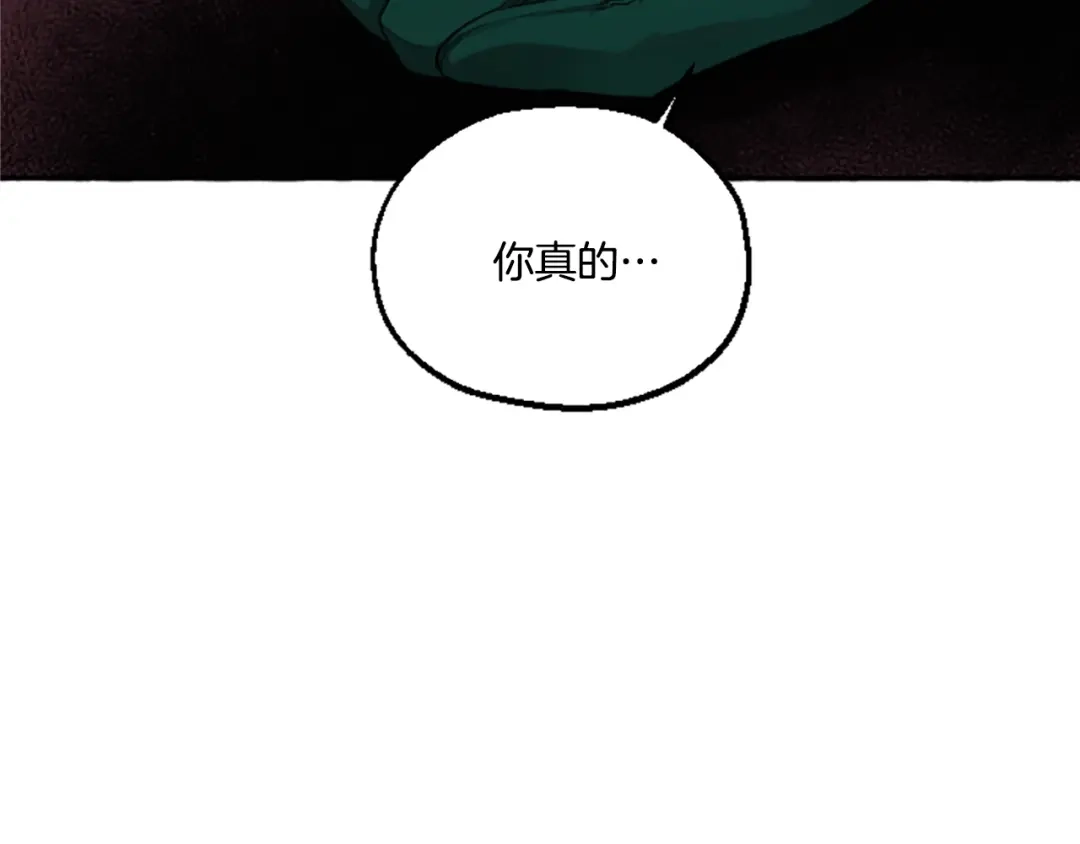偏执公爵不让我带崽逃 第9话 打消念头 第84页
