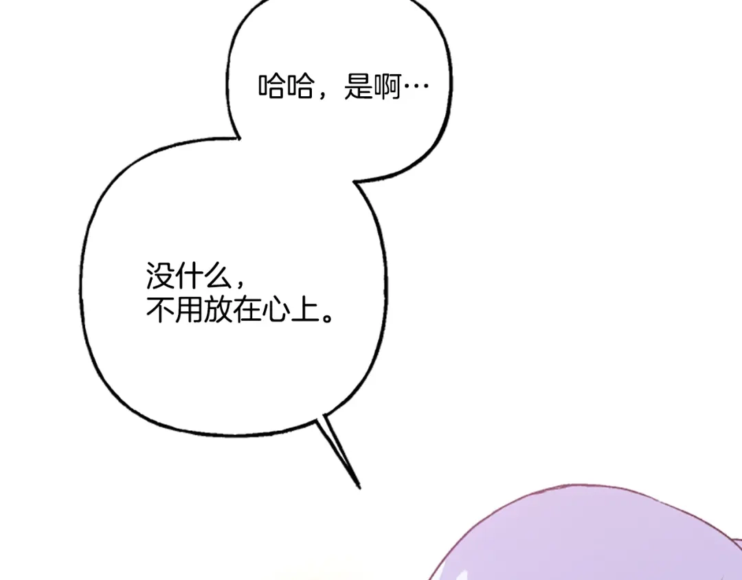 偏执公爵不让我带崽逃 第9话 打消念头 第9页