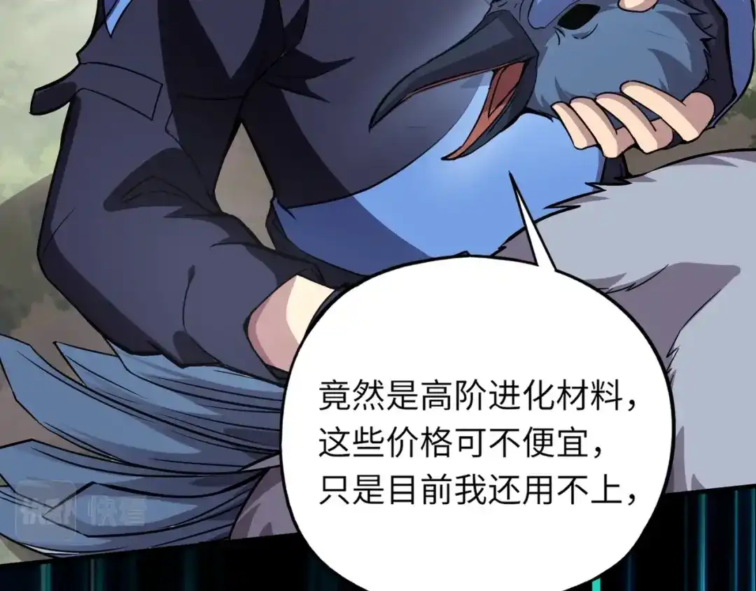 全民御灵：我的灵宠是女僵尸 第10话 秘境首战开启！诸位导师你们等着瞧吧！ 第107页