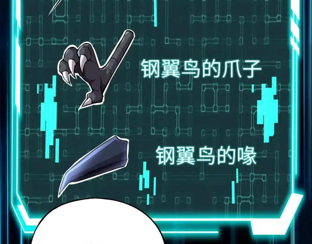 全民御灵：我的灵宠是女僵尸 第10话 秘境首战开启！诸位导师你们等着瞧吧！ 第109页