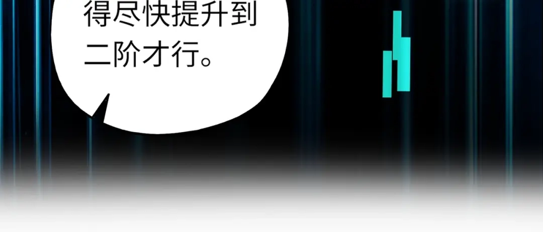 全民御灵：我的灵宠是女僵尸 第10话 秘境首战开启！诸位导师你们等着瞧吧！ 第110页