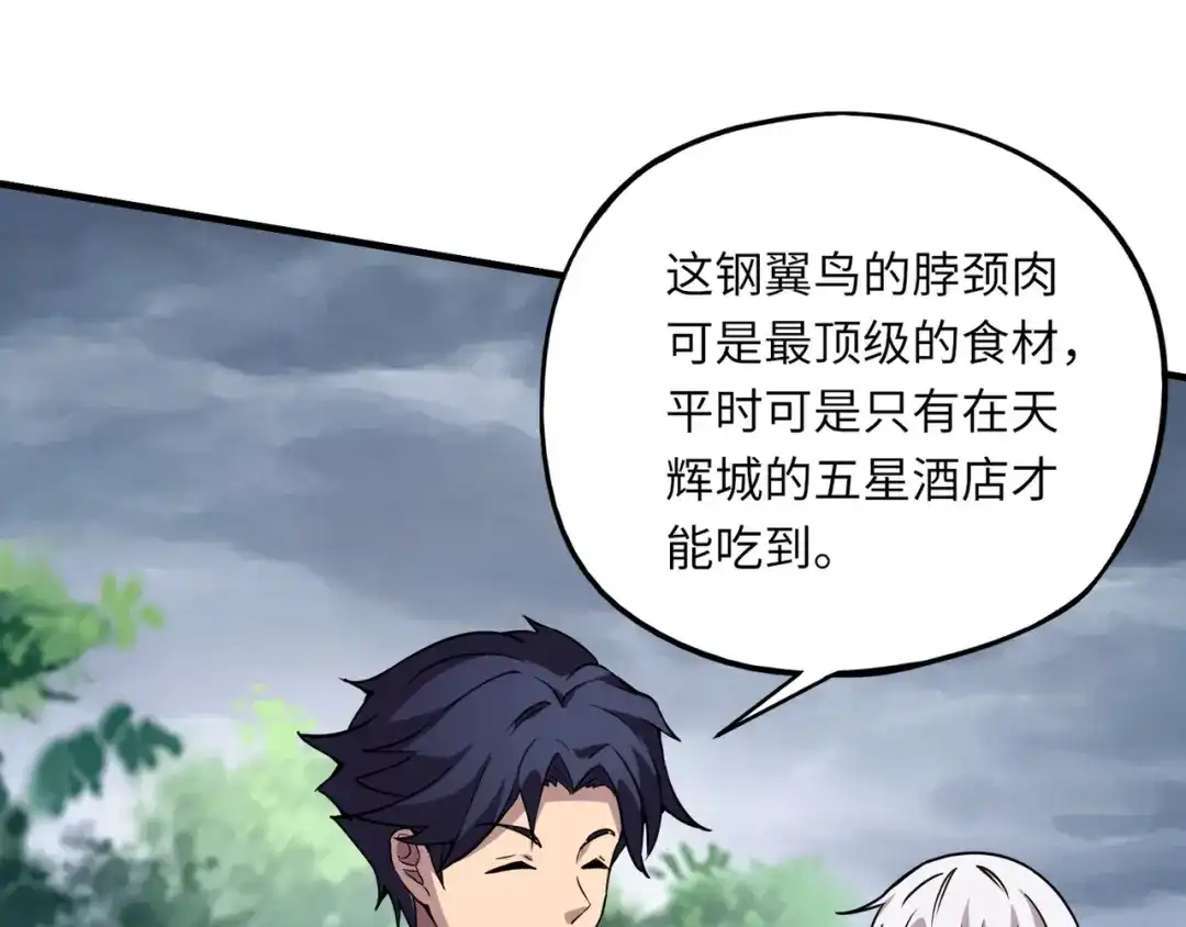 全民御灵：我的灵宠是女僵尸 第10话 秘境首战开启！诸位导师你们等着瞧吧！ 第111页