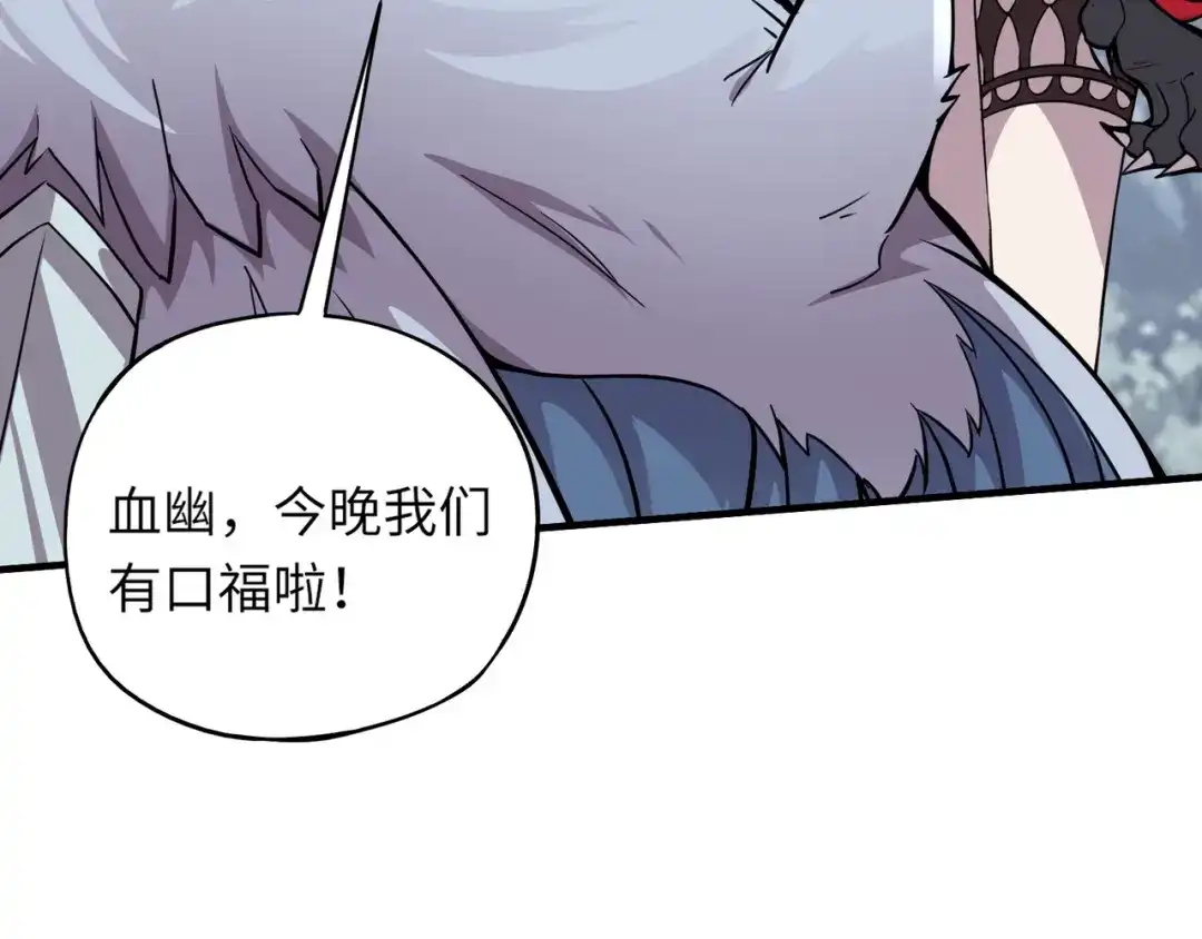 全民御灵：我的灵宠是女僵尸 第10话 秘境首战开启！诸位导师你们等着瞧吧！ 第113页