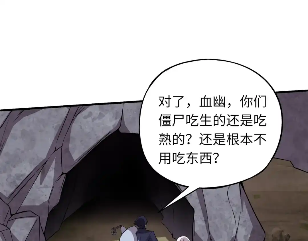 全民御灵：我的灵宠是女僵尸 第10话 秘境首战开启！诸位导师你们等着瞧吧！ 第114页