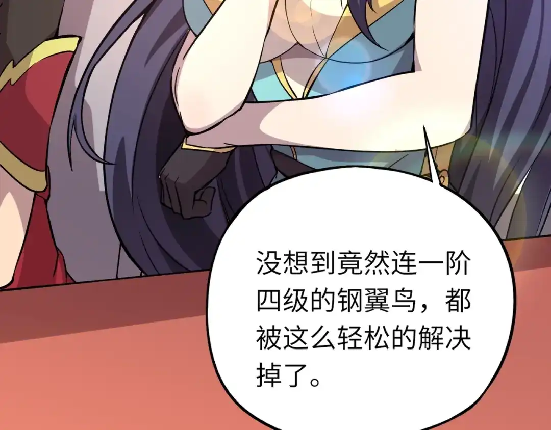 全民御灵：我的灵宠是女僵尸 第10话 秘境首战开启！诸位导师你们等着瞧吧！ 第123页