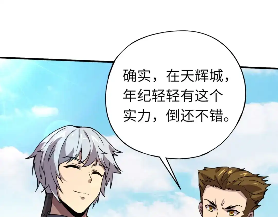 全民御灵：我的灵宠是女僵尸 第10话 秘境首战开启！诸位导师你们等着瞧吧！ 第125页