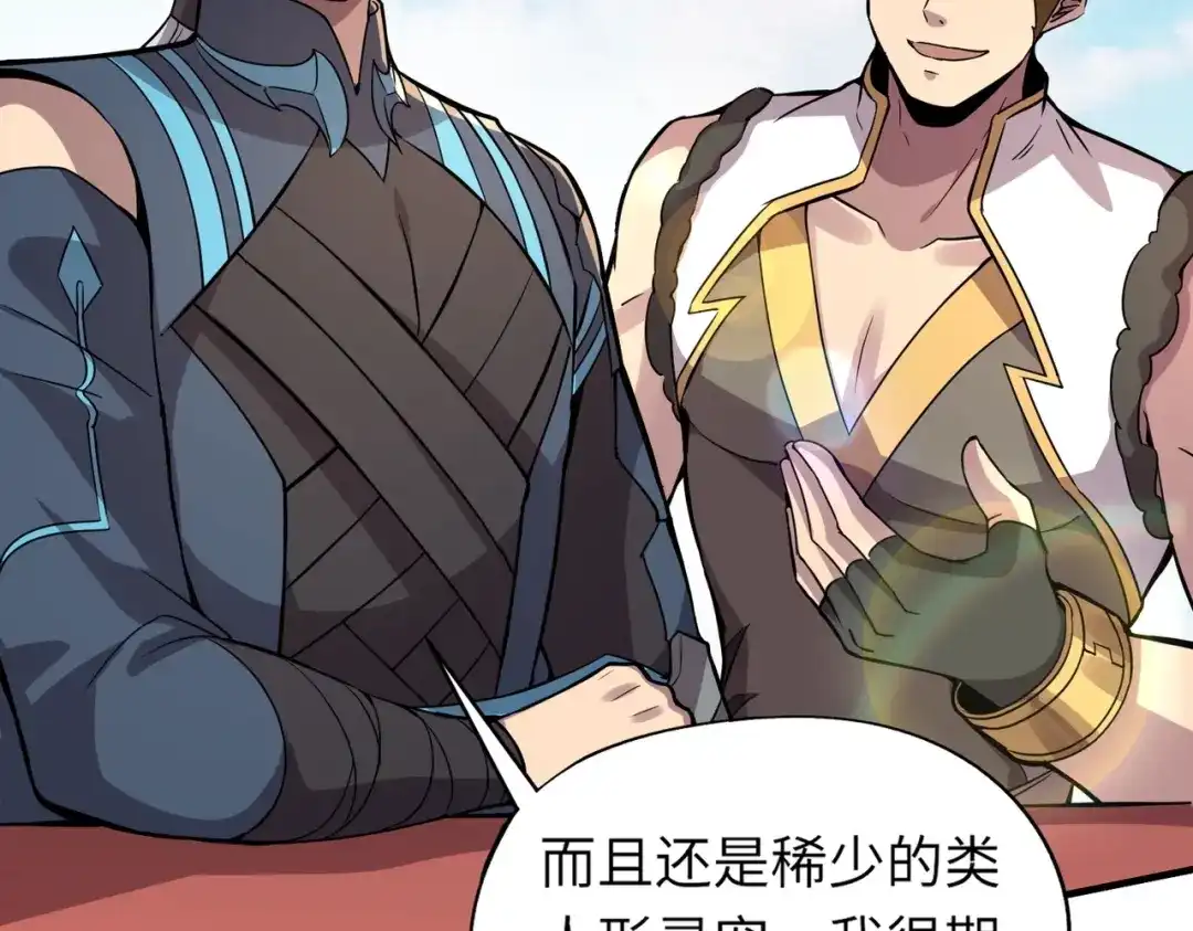 全民御灵：我的灵宠是女僵尸 第10话 秘境首战开启！诸位导师你们等着瞧吧！ 第126页