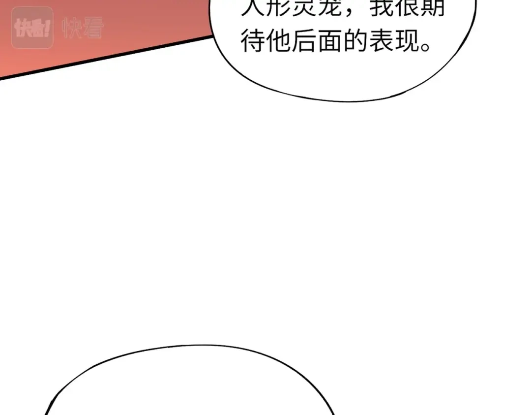全民御灵：我的灵宠是女僵尸 第10话 秘境首战开启！诸位导师你们等着瞧吧！ 第127页