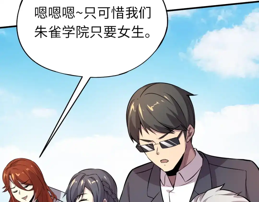 全民御灵：我的灵宠是女僵尸 第10话 秘境首战开启！诸位导师你们等着瞧吧！ 第128页