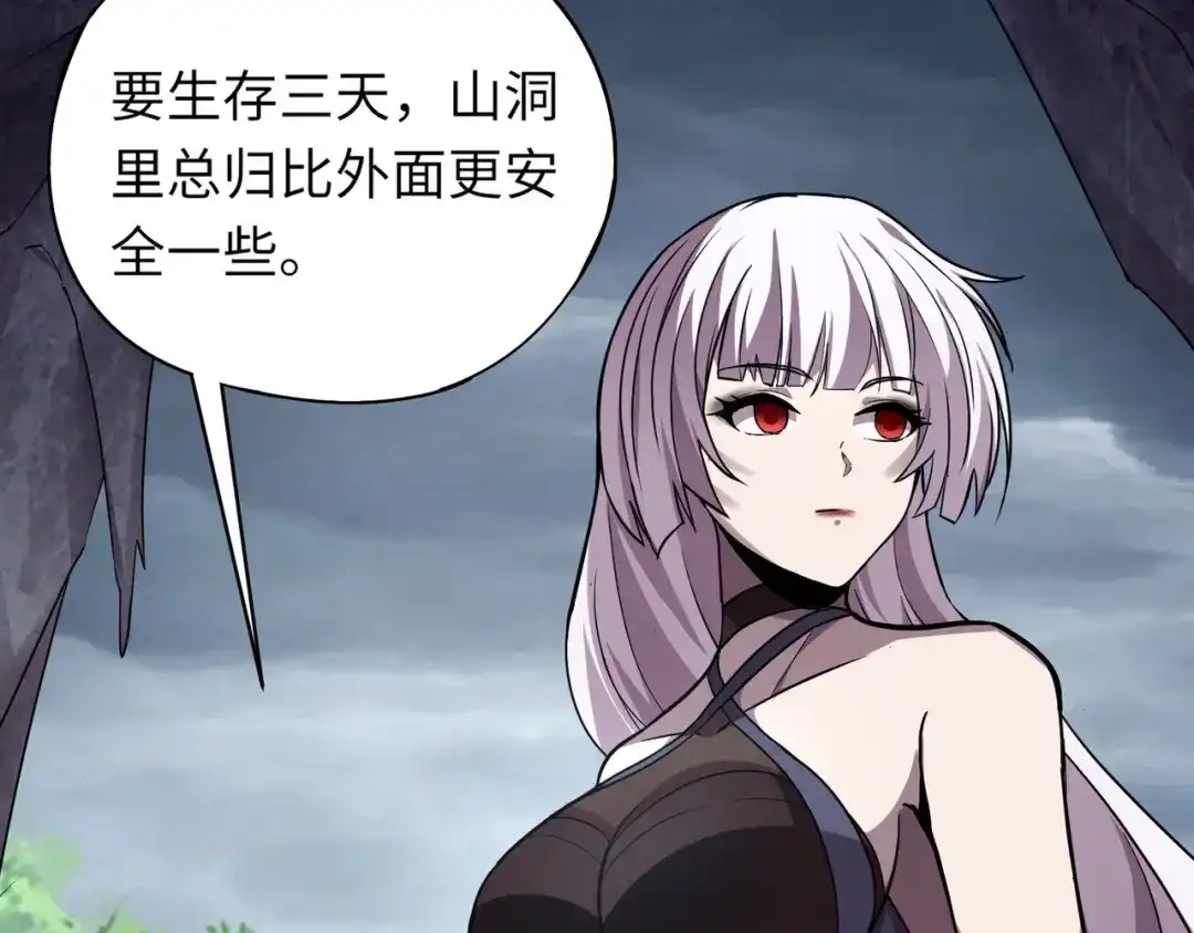 全民御灵：我的灵宠是女僵尸 第10话 秘境首战开启！诸位导师你们等着瞧吧！ 第13页