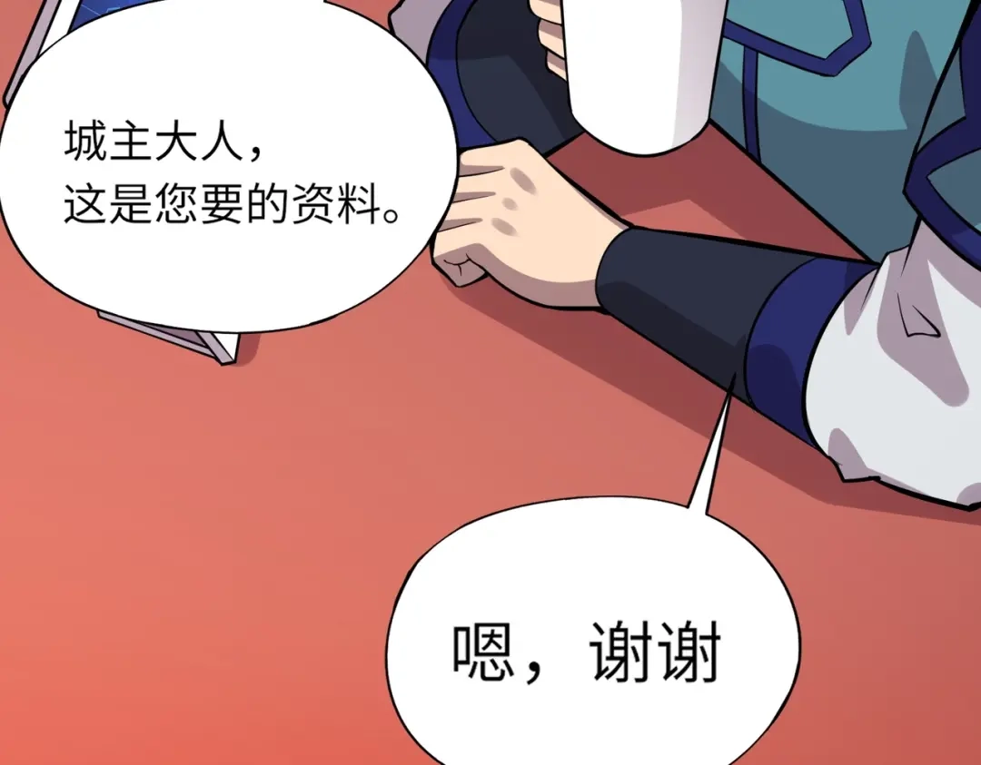 全民御灵：我的灵宠是女僵尸 第10话 秘境首战开启！诸位导师你们等着瞧吧！ 第130页