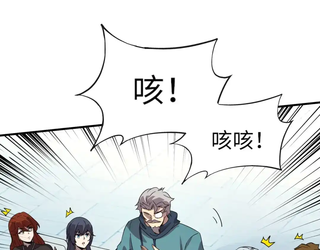 全民御灵：我的灵宠是女僵尸 第10话 秘境首战开启！诸位导师你们等着瞧吧！ 第137页