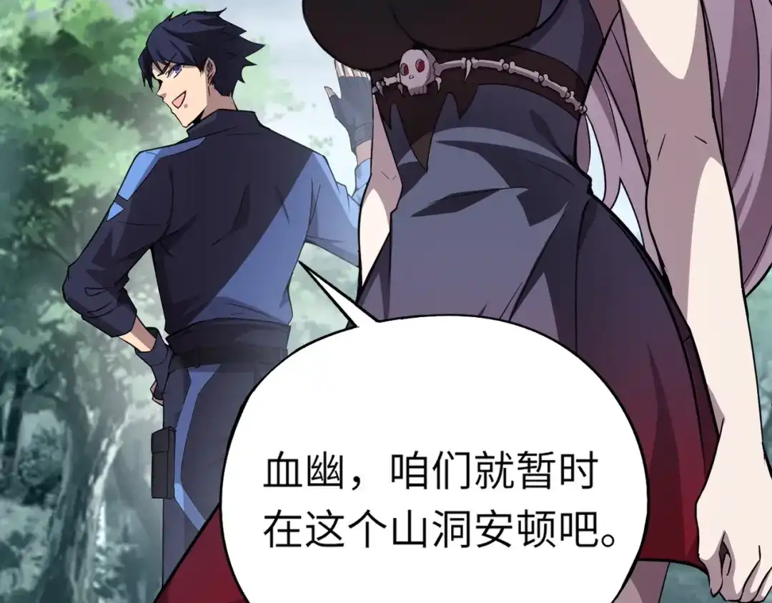 全民御灵：我的灵宠是女僵尸 第10话 秘境首战开启！诸位导师你们等着瞧吧！ 第14页