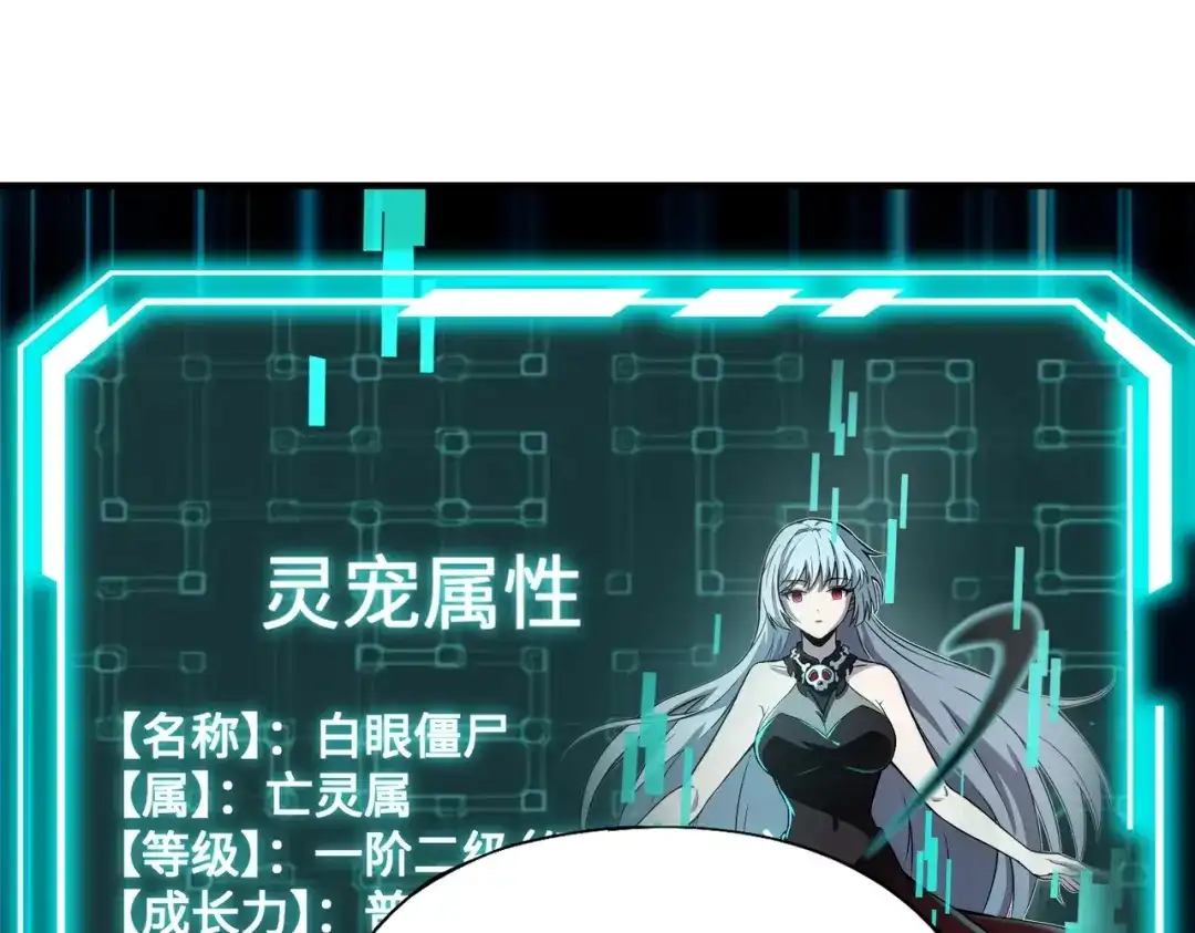 全民御灵：我的灵宠是女僵尸 第10话 秘境首战开启！诸位导师你们等着瞧吧！ 第140页