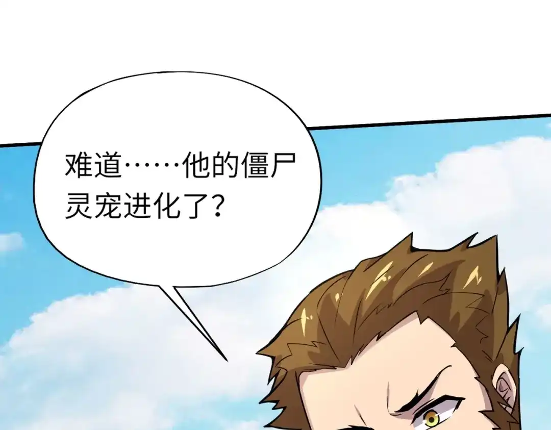 全民御灵：我的灵宠是女僵尸 第10话 秘境首战开启！诸位导师你们等着瞧吧！ 第148页