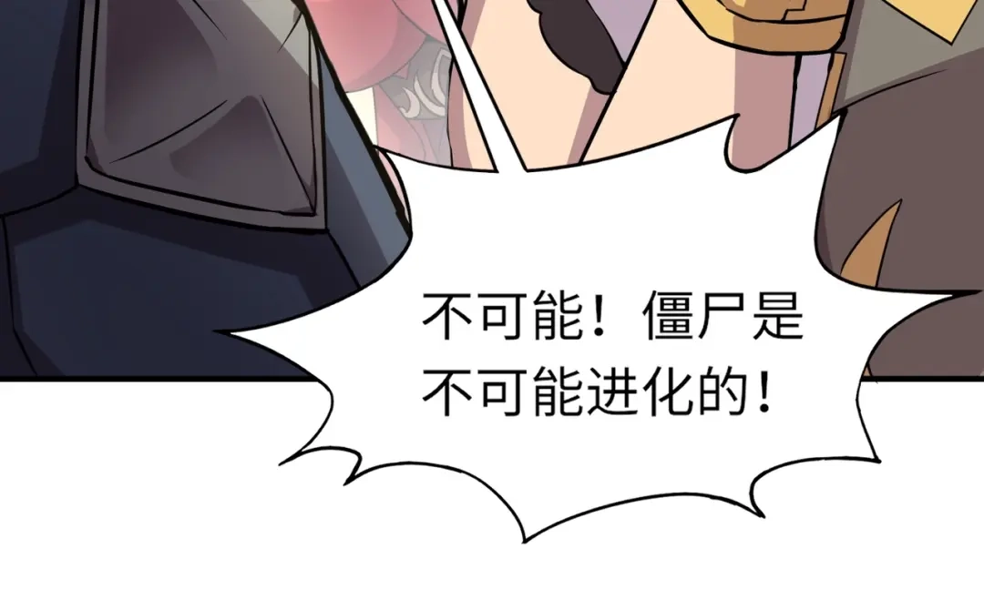 全民御灵：我的灵宠是女僵尸 第10话 秘境首战开启！诸位导师你们等着瞧吧！ 第150页