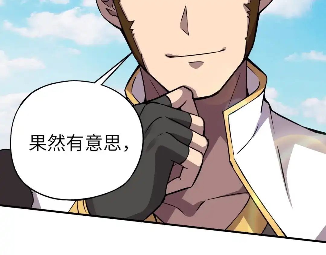 全民御灵：我的灵宠是女僵尸 第10话 秘境首战开启！诸位导师你们等着瞧吧！ 第152页