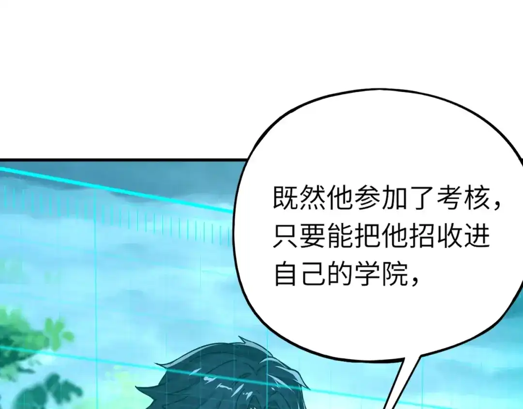 全民御灵：我的灵宠是女僵尸 第10话 秘境首战开启！诸位导师你们等着瞧吧！ 第153页