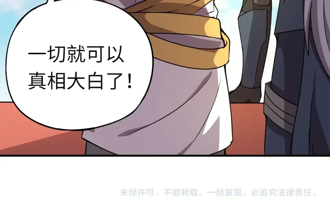 全民御灵：我的灵宠是女僵尸 第10话 秘境首战开启！诸位导师你们等着瞧吧！ 第156页