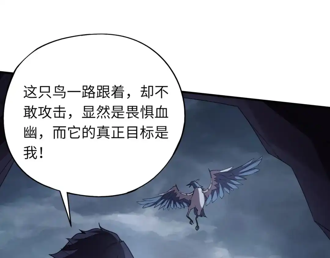 全民御灵：我的灵宠是女僵尸 第10话 秘境首战开启！诸位导师你们等着瞧吧！ 第21页