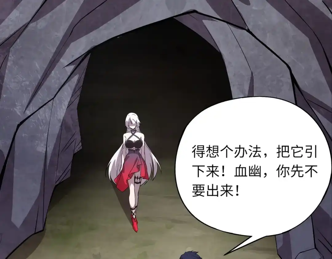 全民御灵：我的灵宠是女僵尸 第10话 秘境首战开启！诸位导师你们等着瞧吧！ 第24页