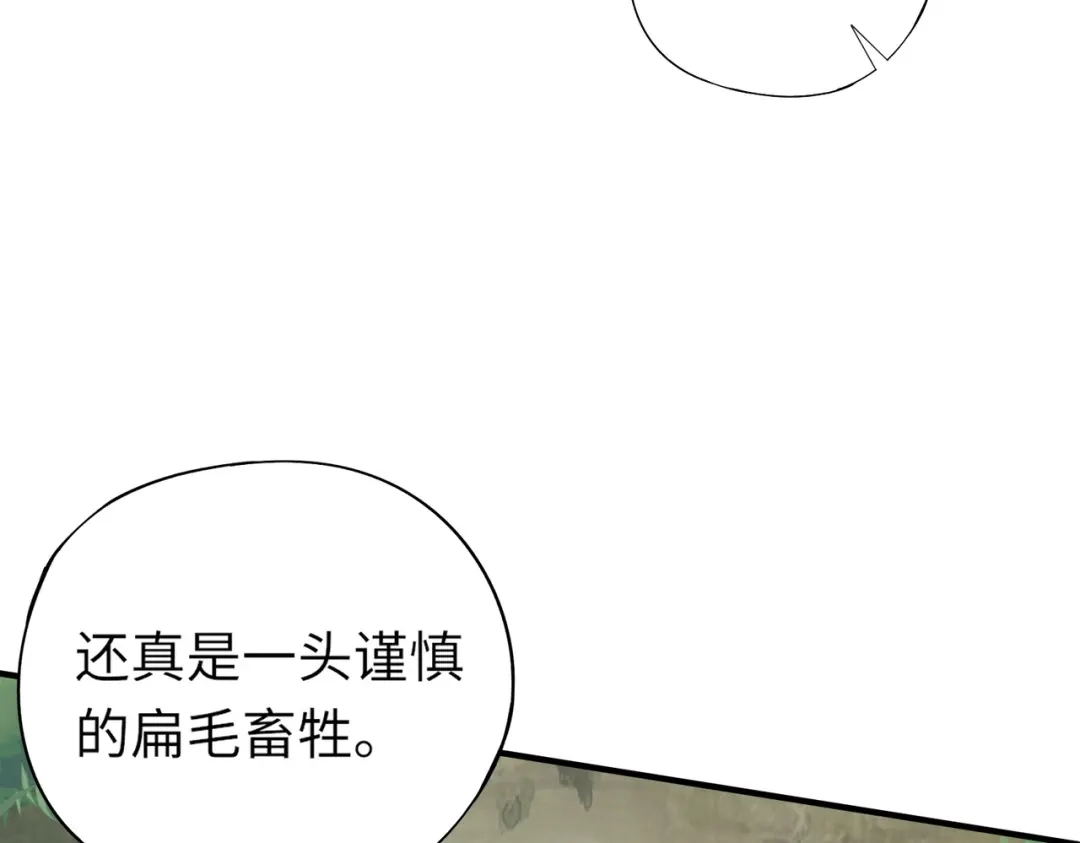 全民御灵：我的灵宠是女僵尸 第10话 秘境首战开启！诸位导师你们等着瞧吧！ 第32页