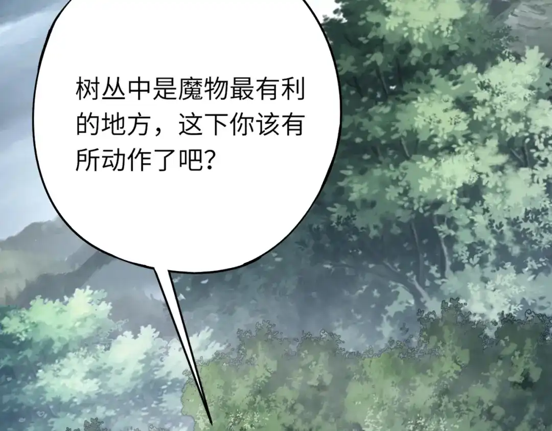 全民御灵：我的灵宠是女僵尸 第10话 秘境首战开启！诸位导师你们等着瞧吧！ 第40页