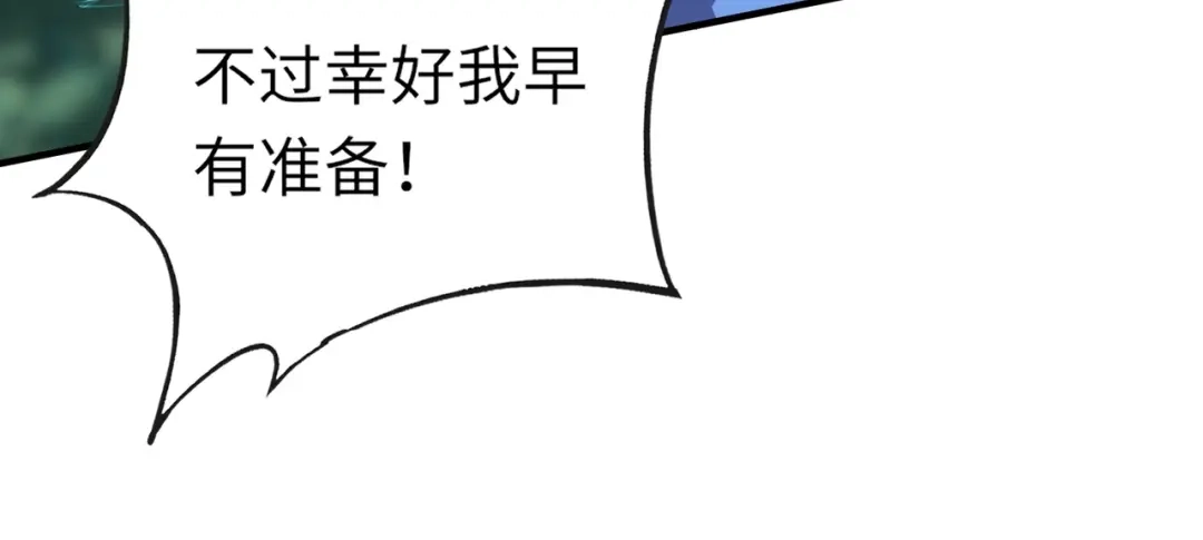 全民御灵：我的灵宠是女僵尸 第10话 秘境首战开启！诸位导师你们等着瞧吧！ 第52页