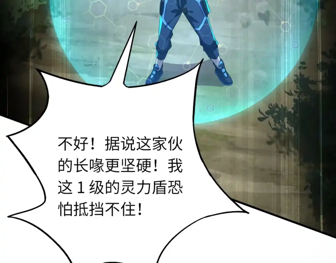全民御灵：我的灵宠是女僵尸 第10话 秘境首战开启！诸位导师你们等着瞧吧！ 第63页