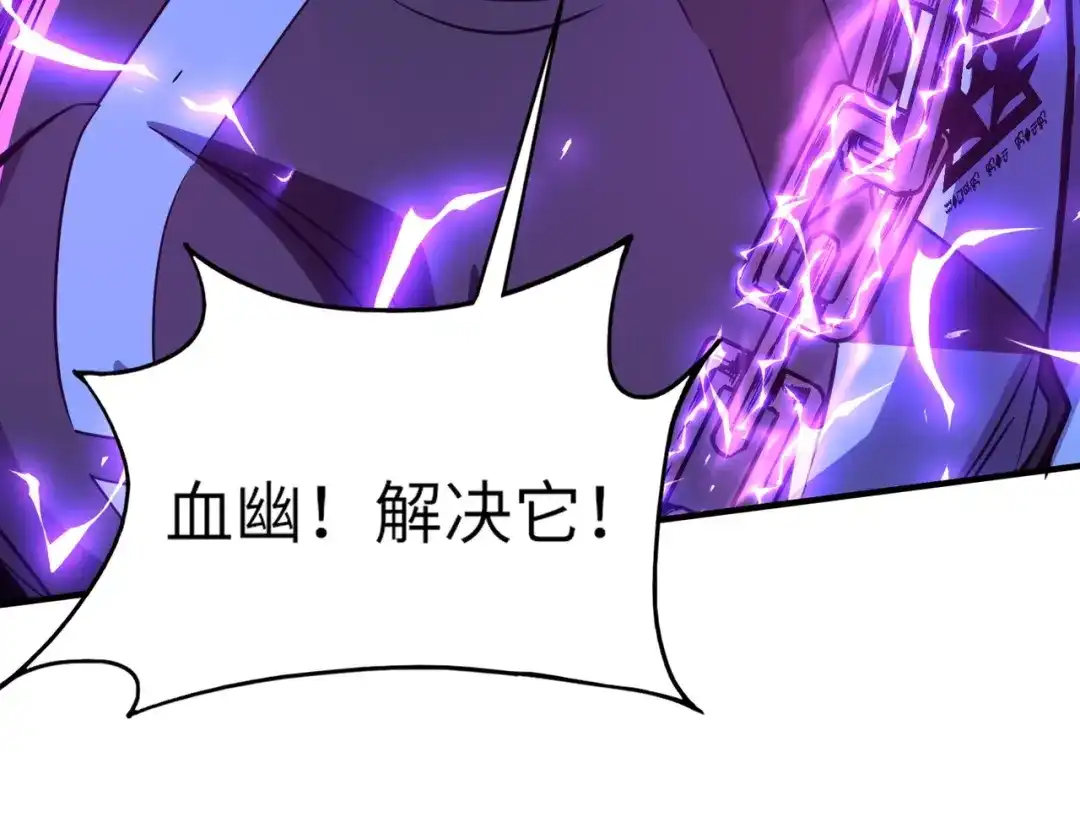 全民御灵：我的灵宠是女僵尸 第10话 秘境首战开启！诸位导师你们等着瞧吧！ 第81页