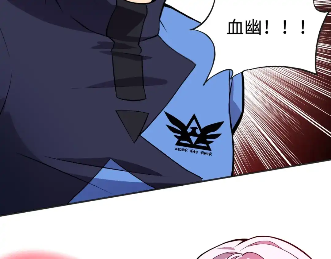 全民御灵：我的灵宠是女僵尸 第11话 来了！你们都是我的经验值！ 第100页