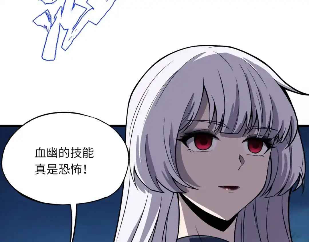 全民御灵：我的灵宠是女僵尸 第11话 来了！你们都是我的经验值！ 第126页
