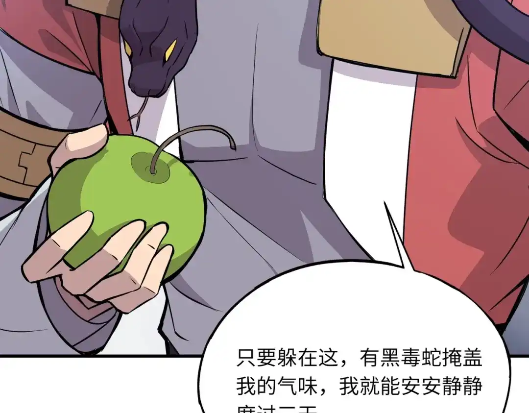 全民御灵：我的灵宠是女僵尸 第11话 来了！你们都是我的经验值！ 第14页