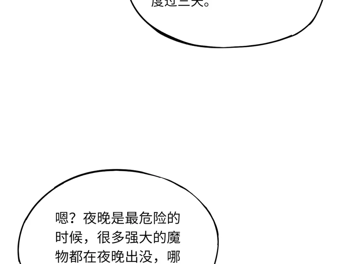 全民御灵：我的灵宠是女僵尸 第11话 来了！你们都是我的经验值！ 第15页