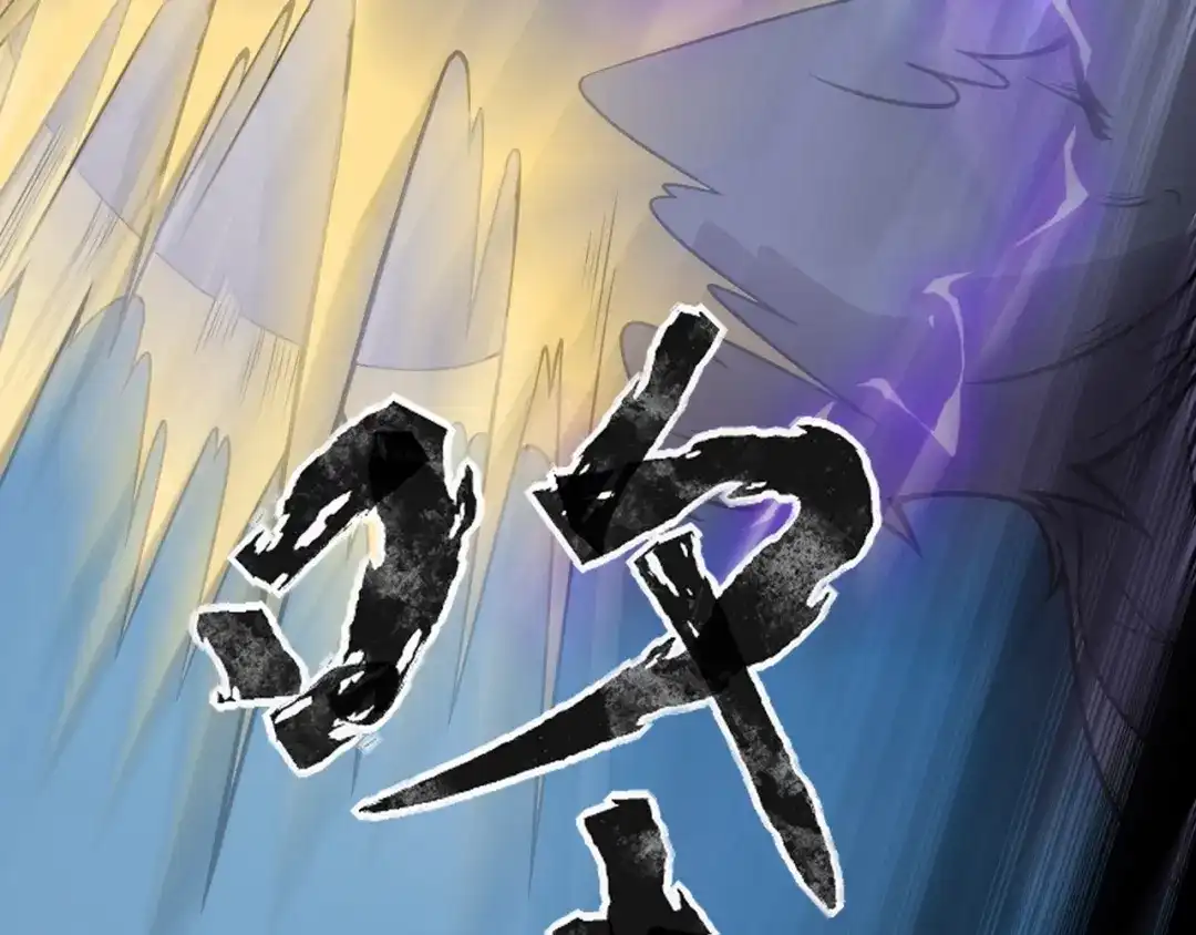 全民御灵：我的灵宠是女僵尸 第11话 来了！你们都是我的经验值！ 第150页