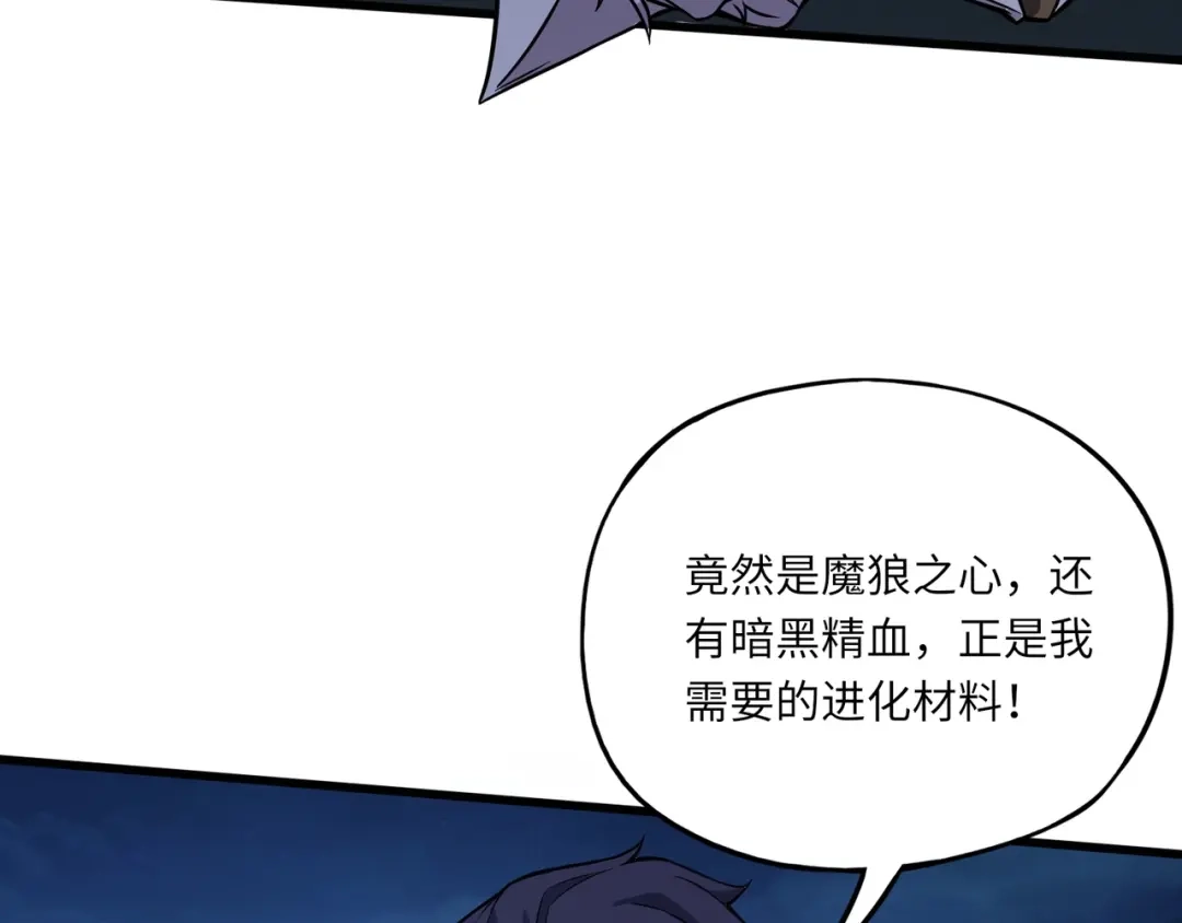 全民御灵：我的灵宠是女僵尸 第11话 来了！你们都是我的经验值！ 第158页