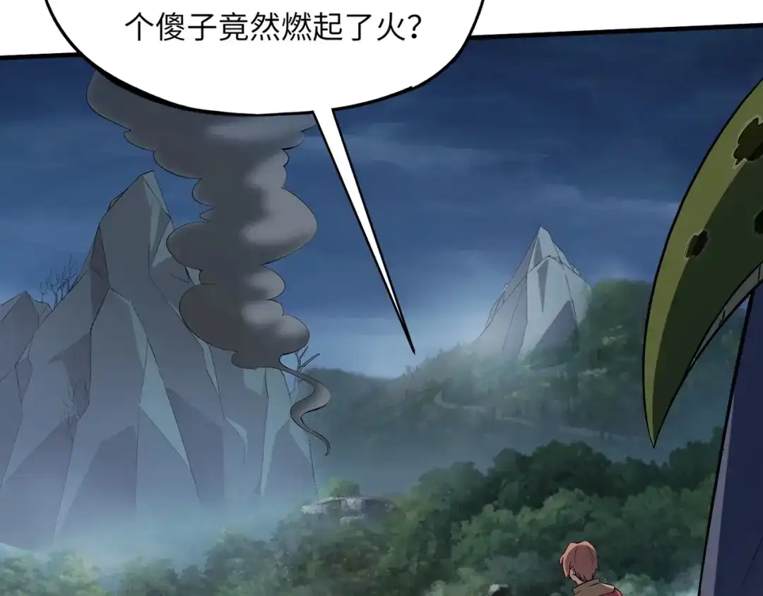 全民御灵：我的灵宠是女僵尸 第11话 来了！你们都是我的经验值！ 第16页