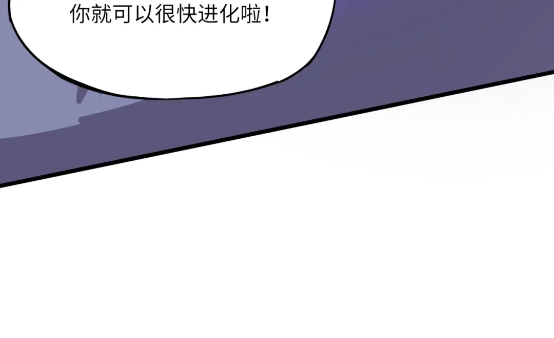 全民御灵：我的灵宠是女僵尸 第11话 来了！你们都是我的经验值！ 第161页