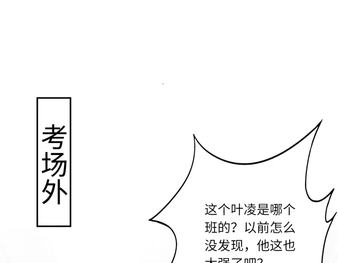全民御灵：我的灵宠是女僵尸 第11话 来了！你们都是我的经验值！ 第162页