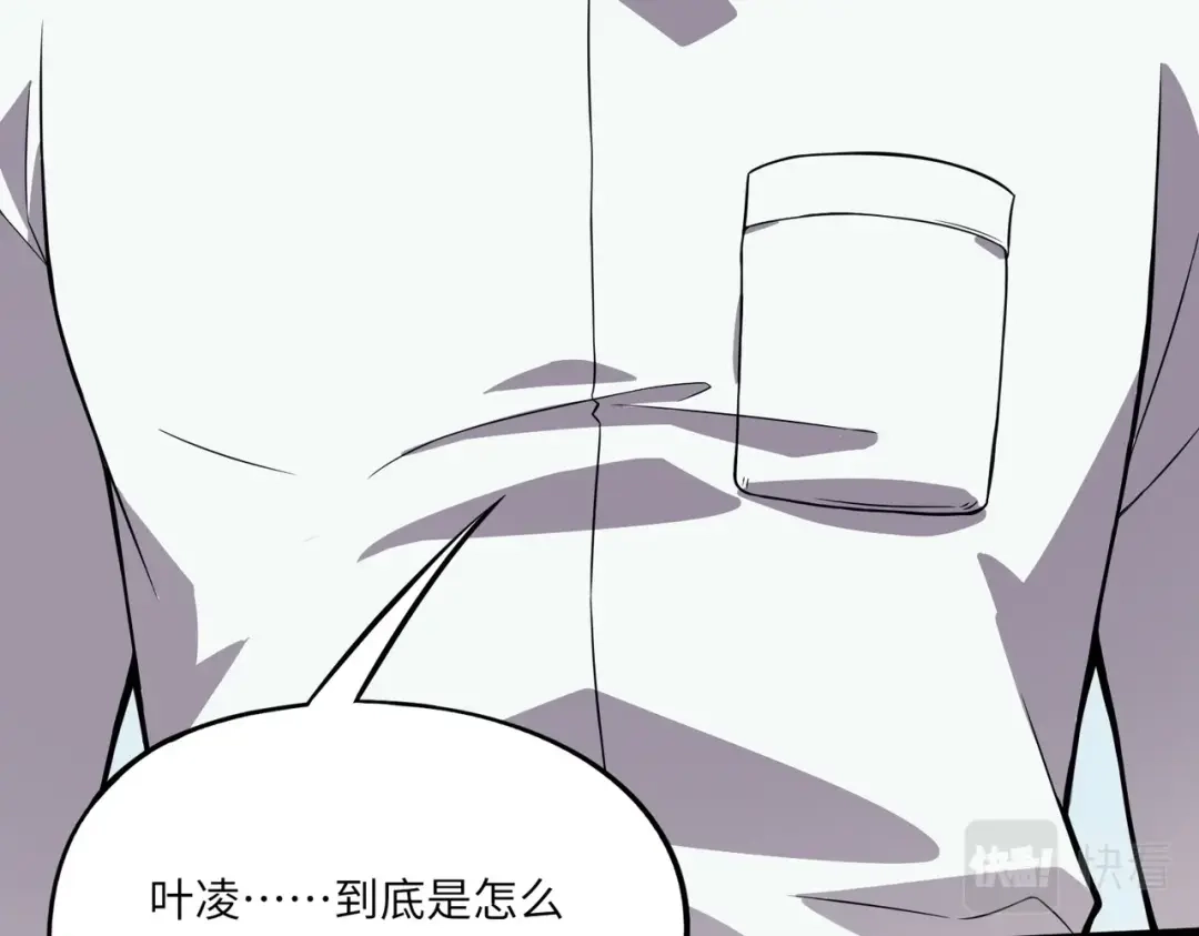 全民御灵：我的灵宠是女僵尸 第11话 来了！你们都是我的经验值！ 第167页