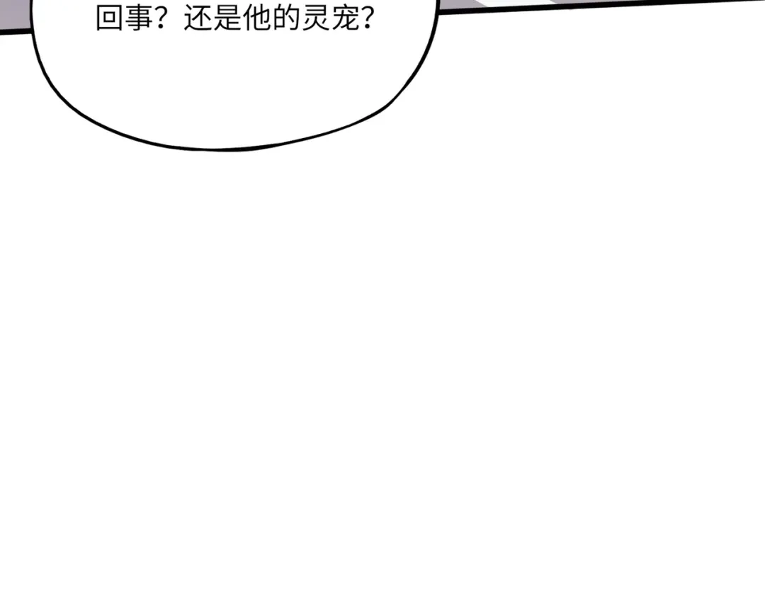 全民御灵：我的灵宠是女僵尸 第11话 来了！你们都是我的经验值！ 第168页