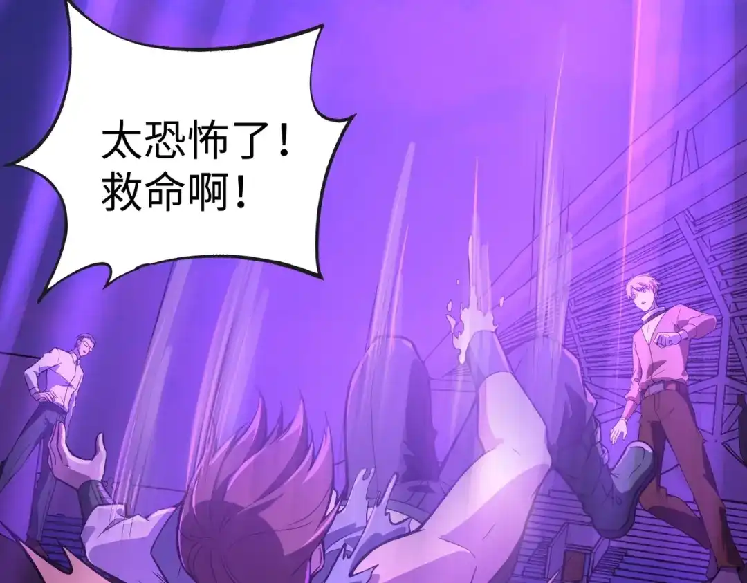 全民御灵：我的灵宠是女僵尸 第11话 来了！你们都是我的经验值！ 第170页