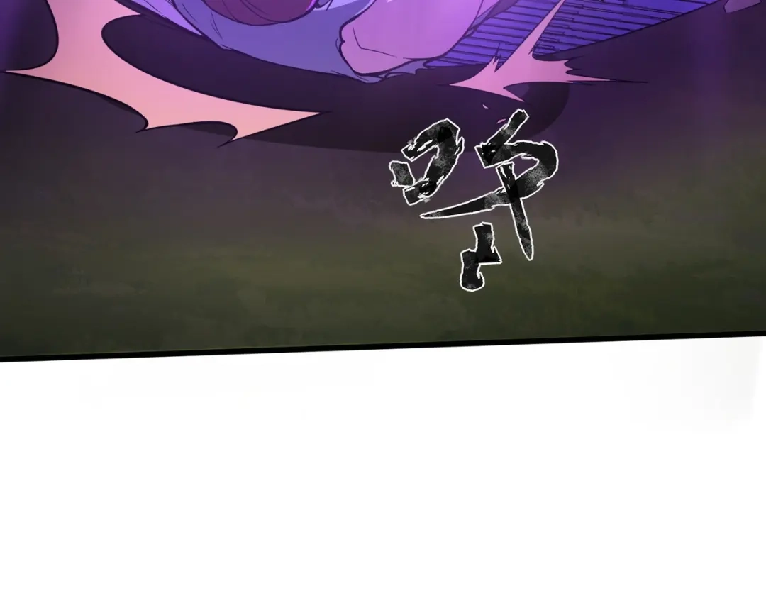 全民御灵：我的灵宠是女僵尸 第11话 来了！你们都是我的经验值！ 第171页