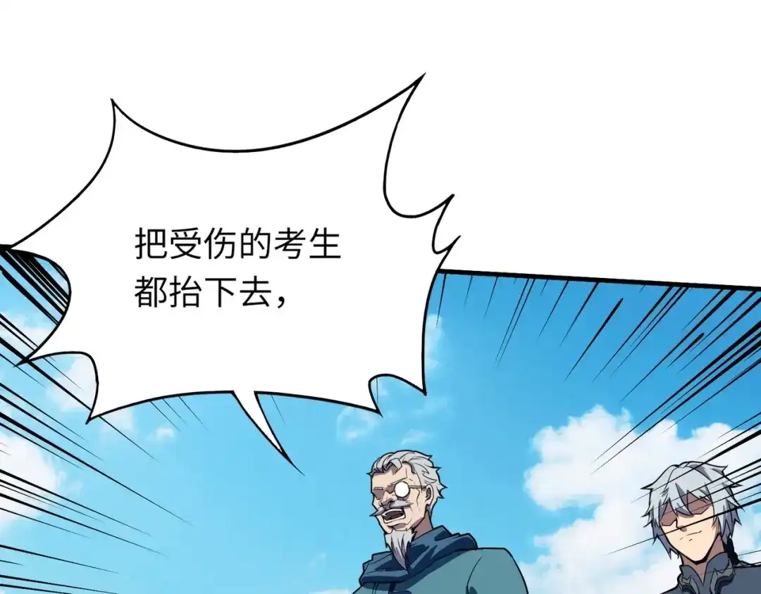 全民御灵：我的灵宠是女僵尸 第11话 来了！你们都是我的经验值！ 第173页
