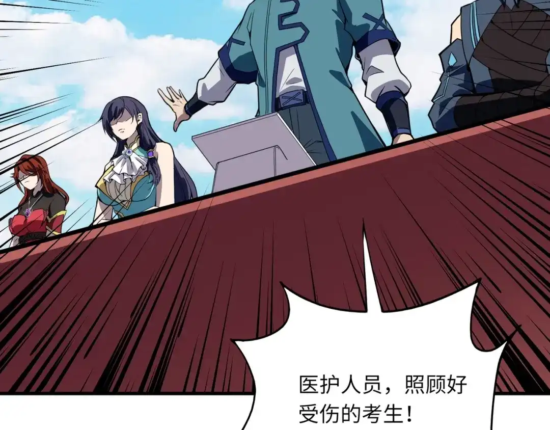 全民御灵：我的灵宠是女僵尸 第11话 来了！你们都是我的经验值！ 第174页