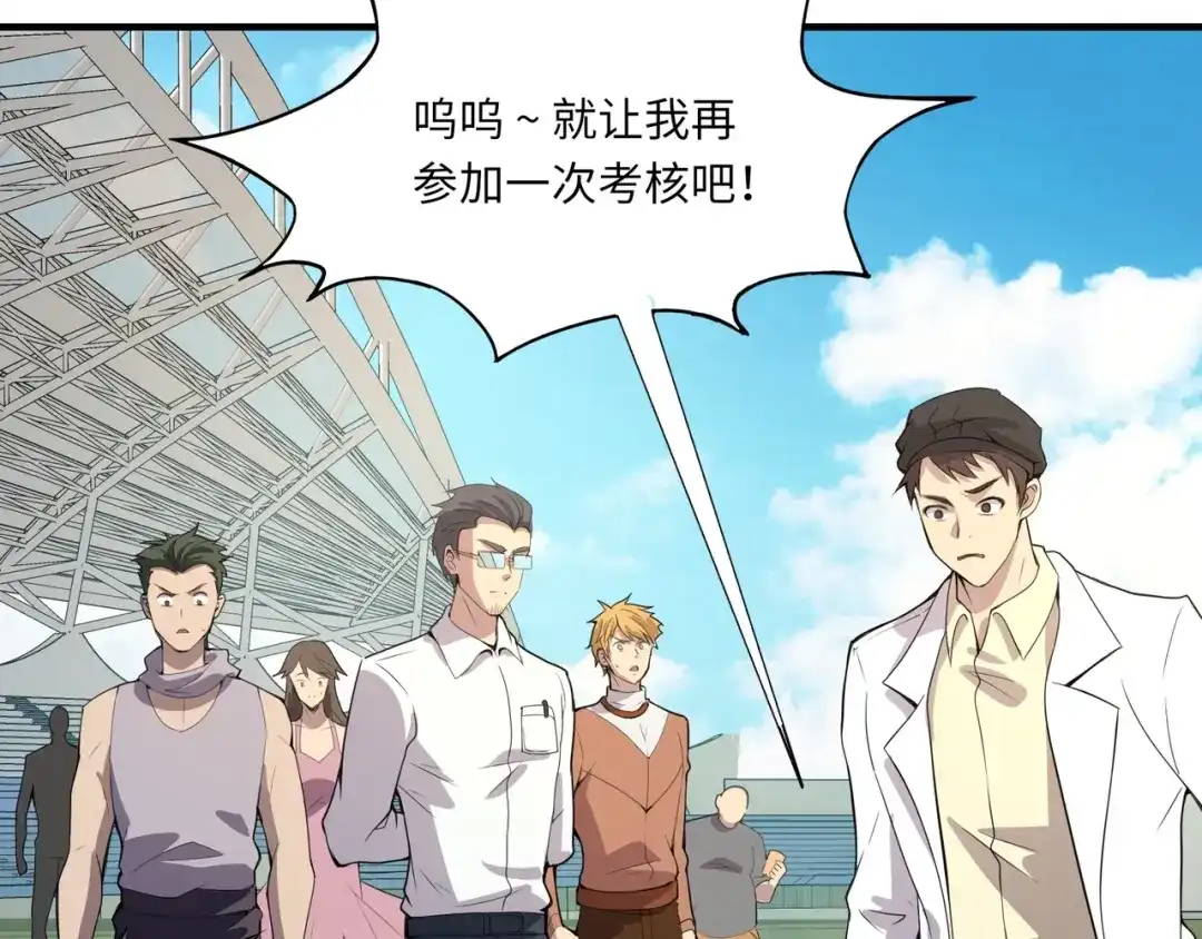 全民御灵：我的灵宠是女僵尸 第11话 来了！你们都是我的经验值！ 第176页
