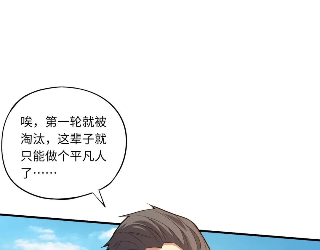 全民御灵：我的灵宠是女僵尸 第11话 来了！你们都是我的经验值！ 第179页