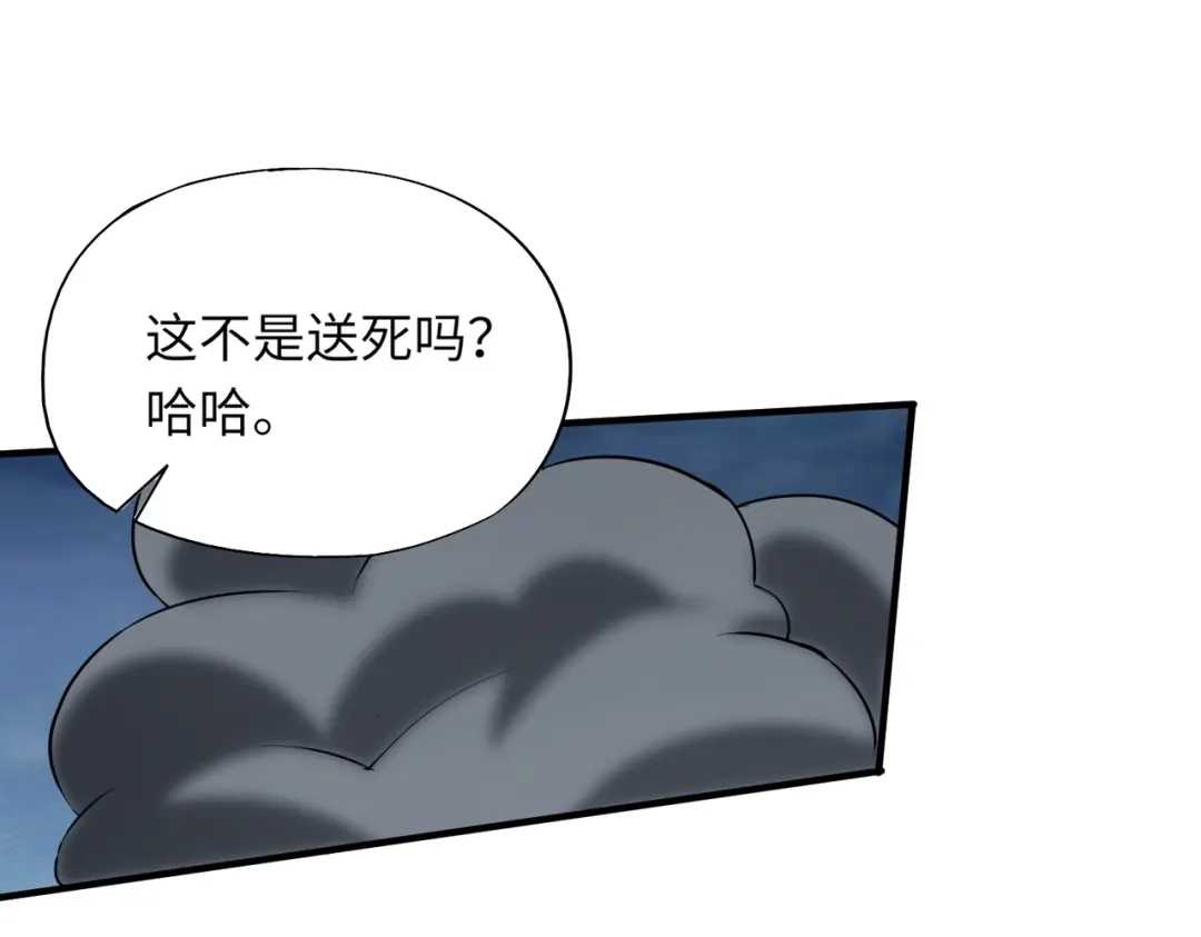 全民御灵：我的灵宠是女僵尸 第11话 来了！你们都是我的经验值！ 第18页