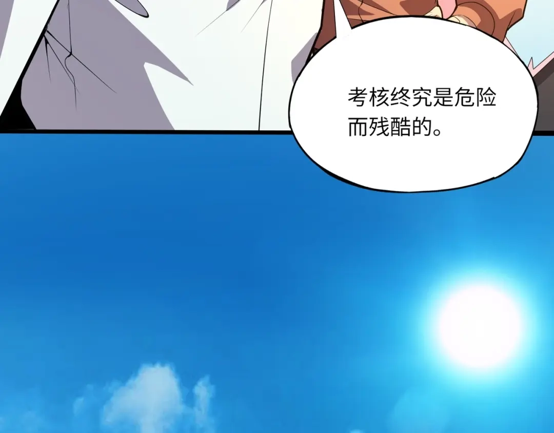 全民御灵：我的灵宠是女僵尸 第11话 来了！你们都是我的经验值！ 第181页