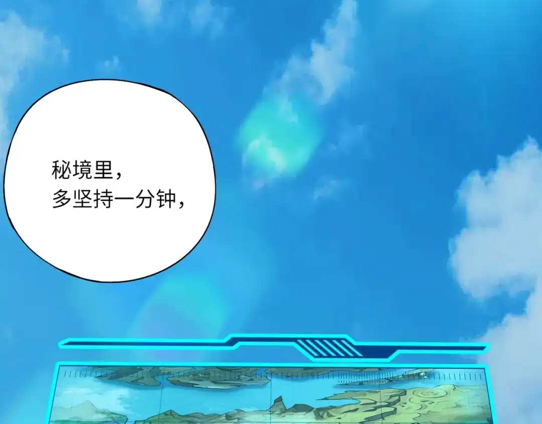 全民御灵：我的灵宠是女僵尸 第11话 来了！你们都是我的经验值！ 第182页